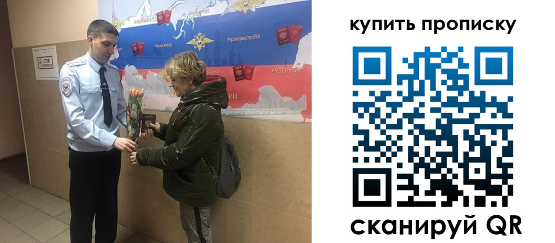прописка законно в Холмске