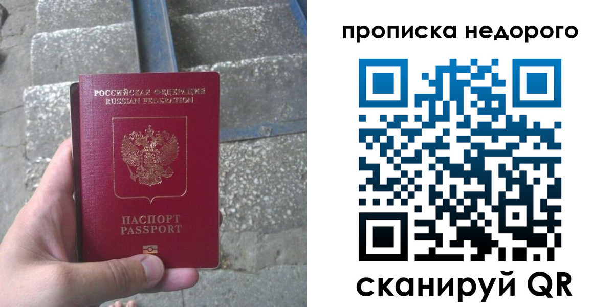 временная регистрация в Холмске
