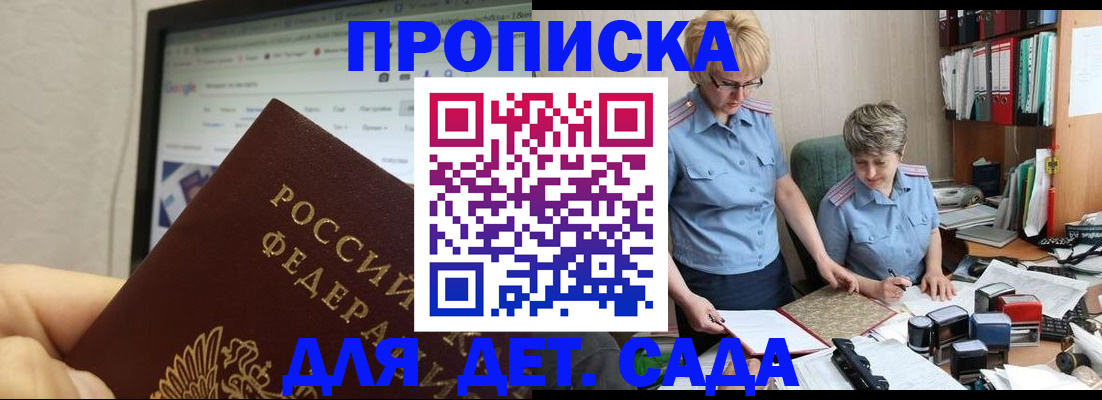 временная регистрация 2025 в Холмске