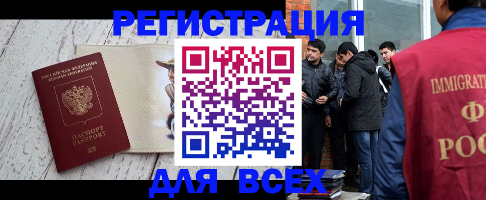 миграционный учет в Холмске