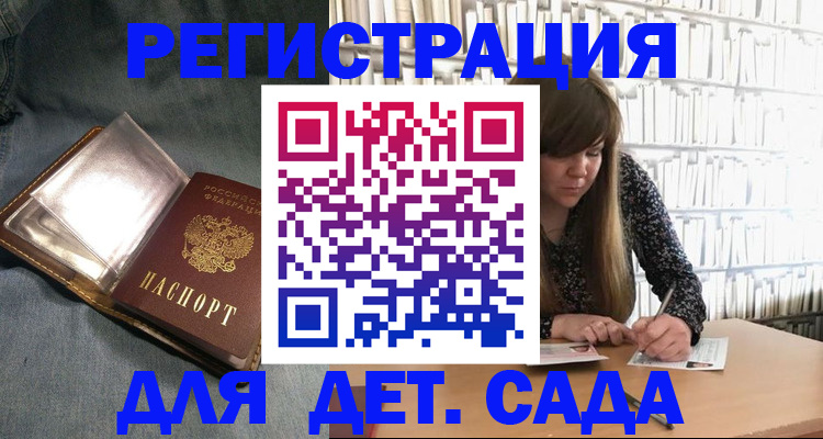 прописка для кредита в Холмске