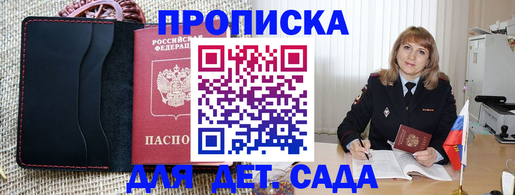 временная регистрация гарантия в Холмске