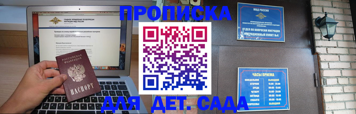 временная регистрация надежно в Холмске