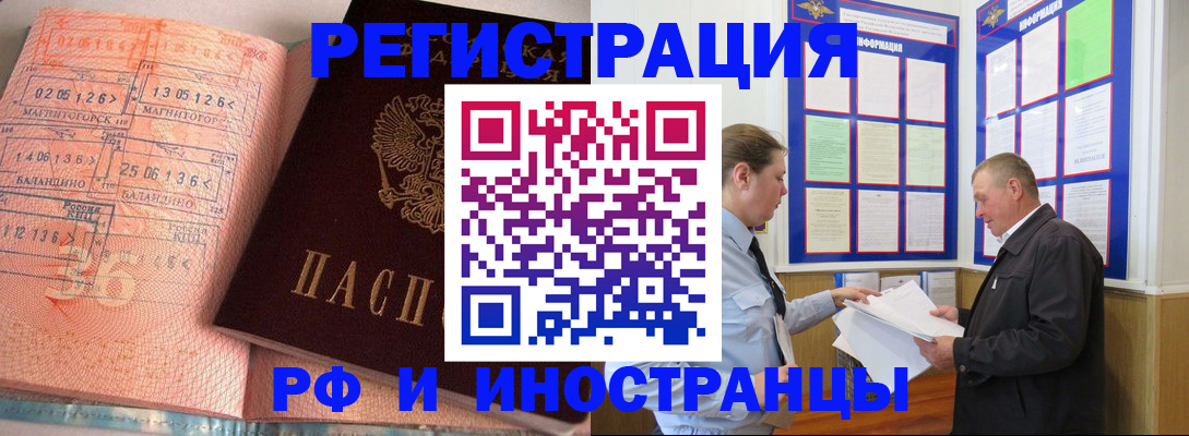 прописка иностранных граждан в Холмске
