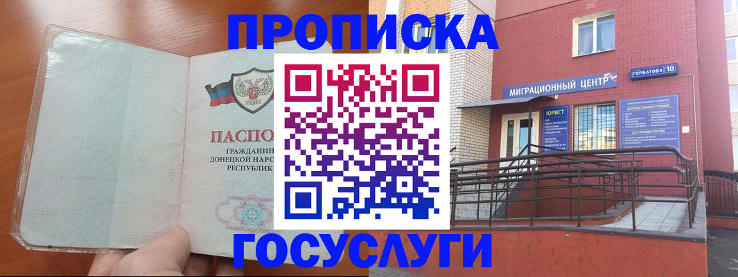 временная регистрация для всех в Холмске